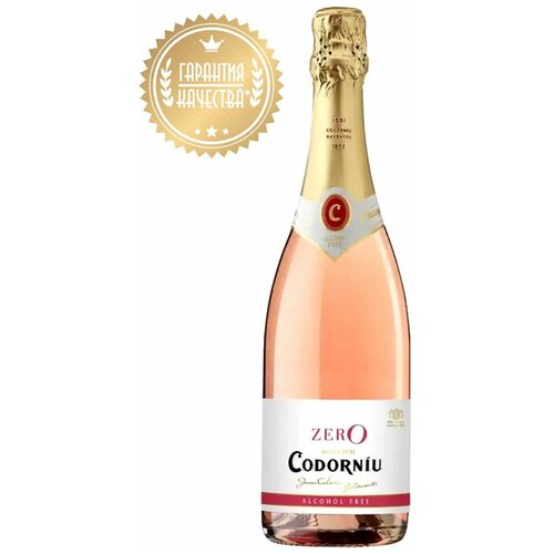 Безалкогольное вино игристое розовое Cava Codorniu Zero Rose