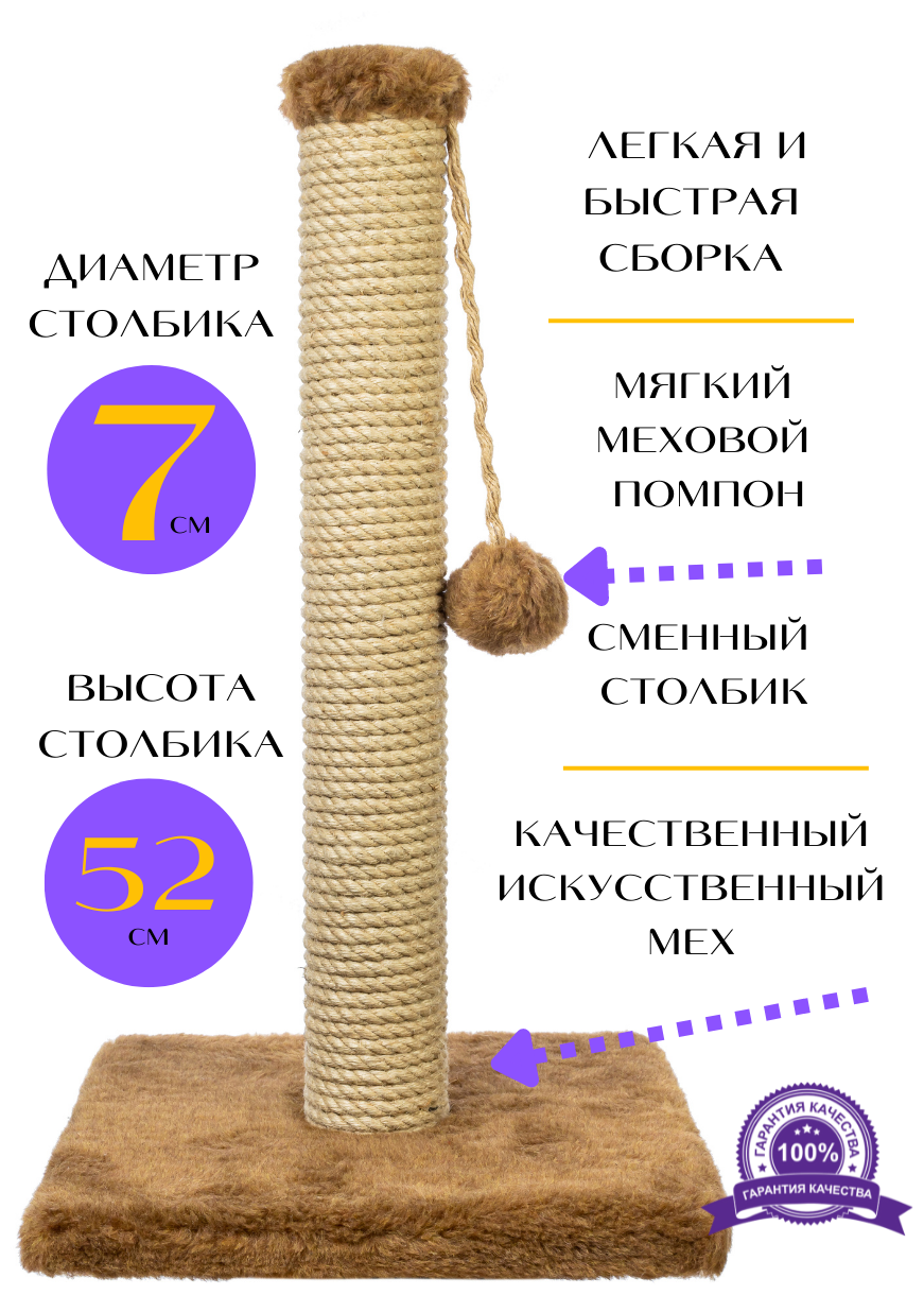 Когтеточка для кошек столбик с игрушкой - фотография № 3