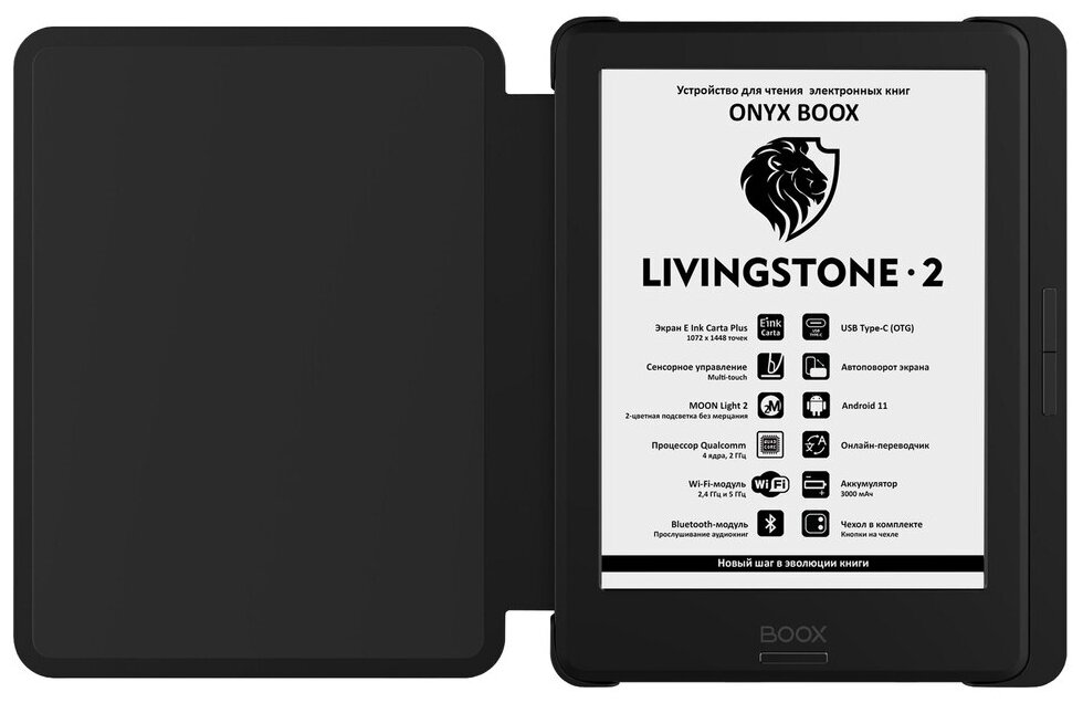 Электронная книга Onyx boox Livingstone 2 Black - фото №15