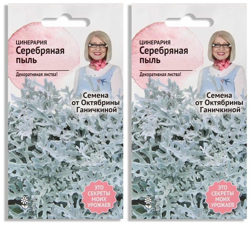 Семена цветов СЕМЕНА ОТ ОКТЯБРИНЫ ГАНИЧКИНОЙ - фото №1
