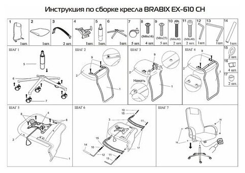 Кресло руководителя BRABIX "Pilot EX-610 CH" premium, хром, кожзам, черное, 532418 - фотография № 9