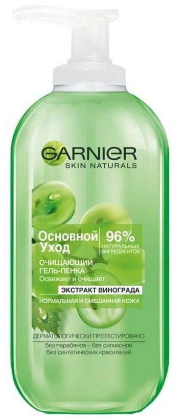 Гель-пенка для умывания Garnier Основной уход экстракт винограда, 200мл