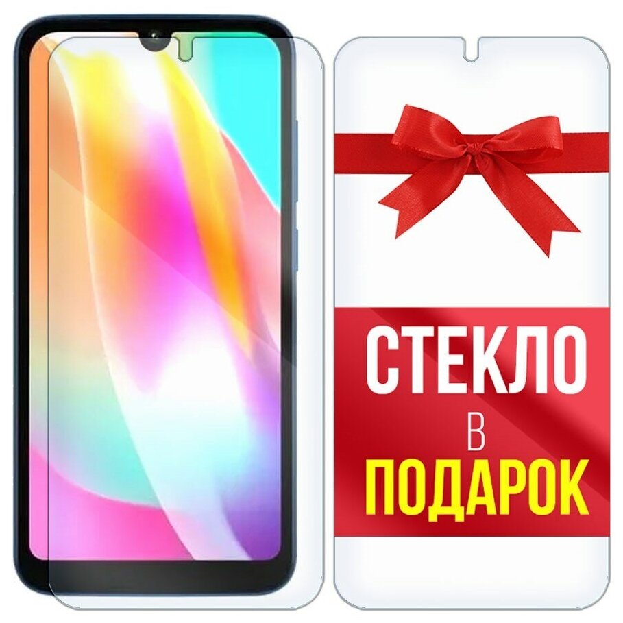 Стекло защитное гибридное для для Vsmart Star + стекло в подарок