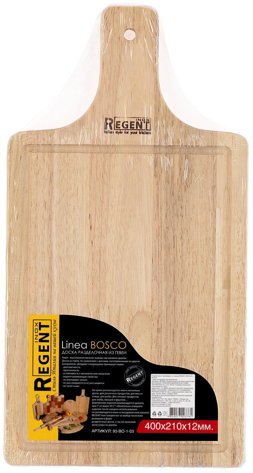 Доска разделочная Regent inox Bosco прямоугольная, с деревянной ручкой, 40х21х1,2 см . - фотография № 3