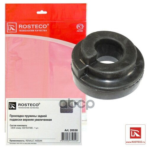 Подушка пружины задней подвески Rosteco 20530 верхняя для LADA LargusRenault Logan 530₽