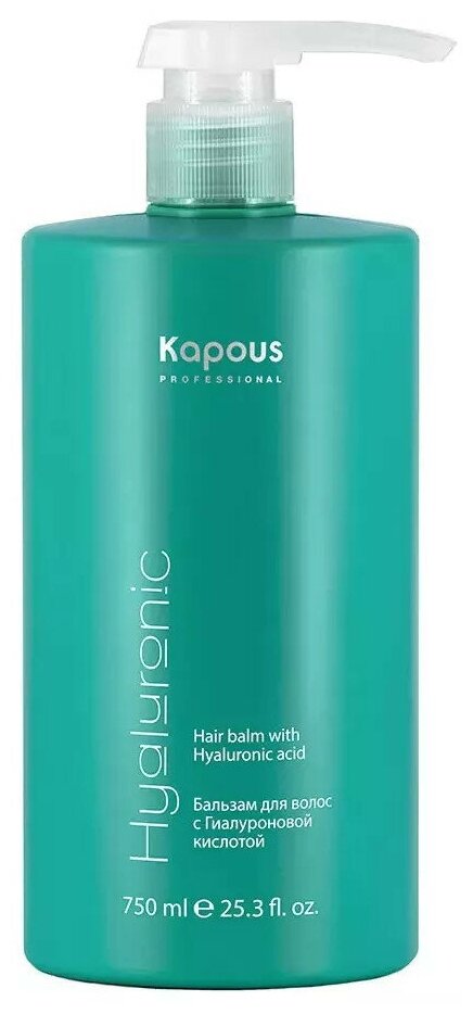 Kapous Бальзам Hyaluronic Acid для Волос с Гиалуроновой кислотой, 750 мл