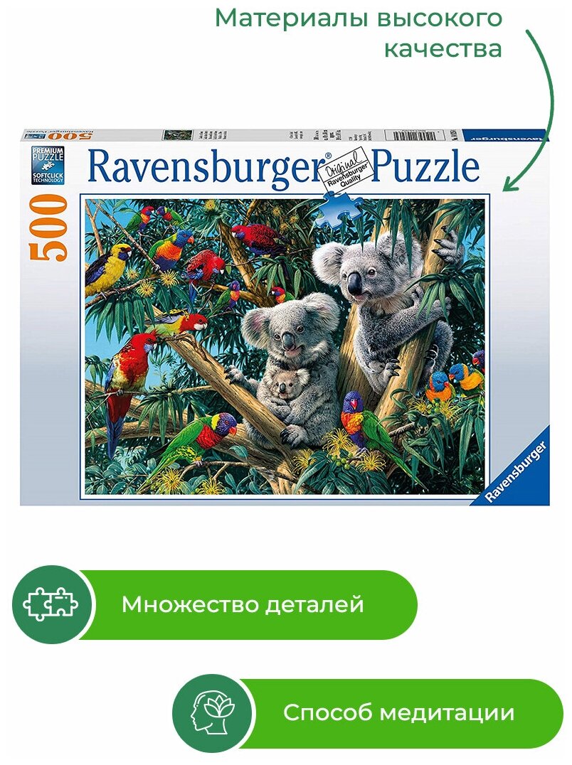 Ravensburger - фото №2