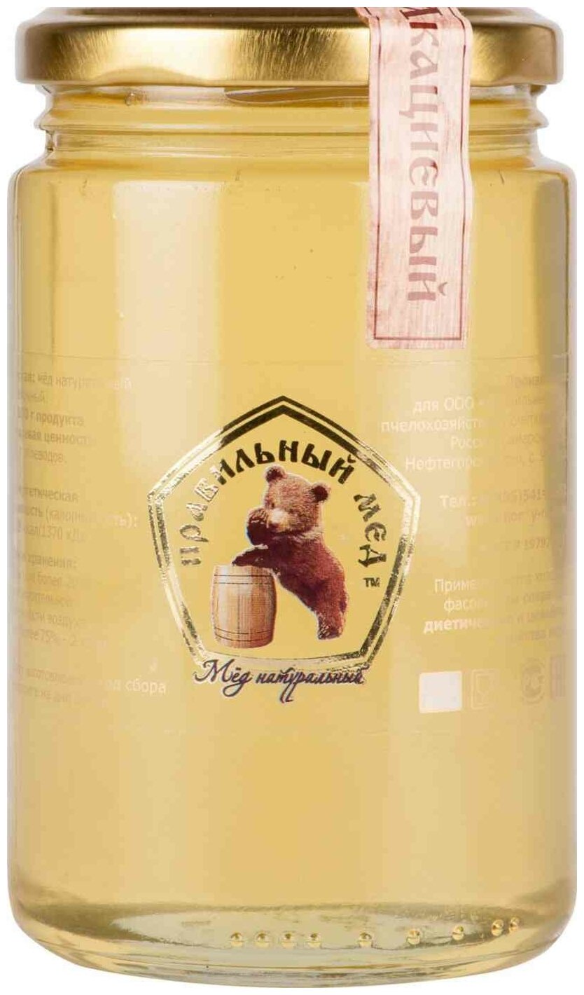 Мёд Акациевый Правильный мёд, 500 г - фотография № 2