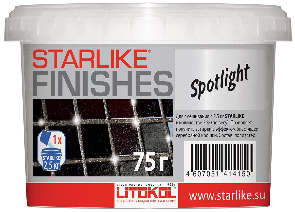 Декоративная серебристая добавка LITOKOL STARLIKE FINISHES SPOTLIGHT, 75 г