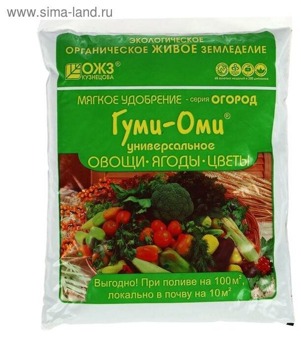 Удобрение ОЖЗ Кузнецова Гуми-Оми Универсал Овощи,ягоды,цветы 0,7 кг - фотография № 12