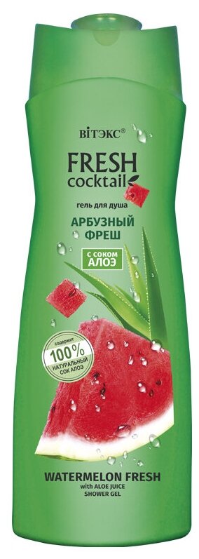 FRESH Cocktail Гель д/душа Арбузный фреш с соком алоэ 500 мл.*18 Витэкс (8104)