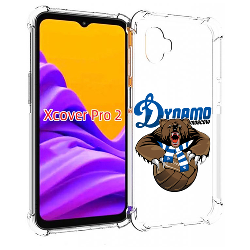 Чехол MyPads ФК Динамо медведь для Samsung Galaxy Xcover Pro 2 задняя-панель-накладка-бампер чехол mypads медведь в шапке 2 для samsung galaxy xcover pro 2 задняя панель накладка бампер