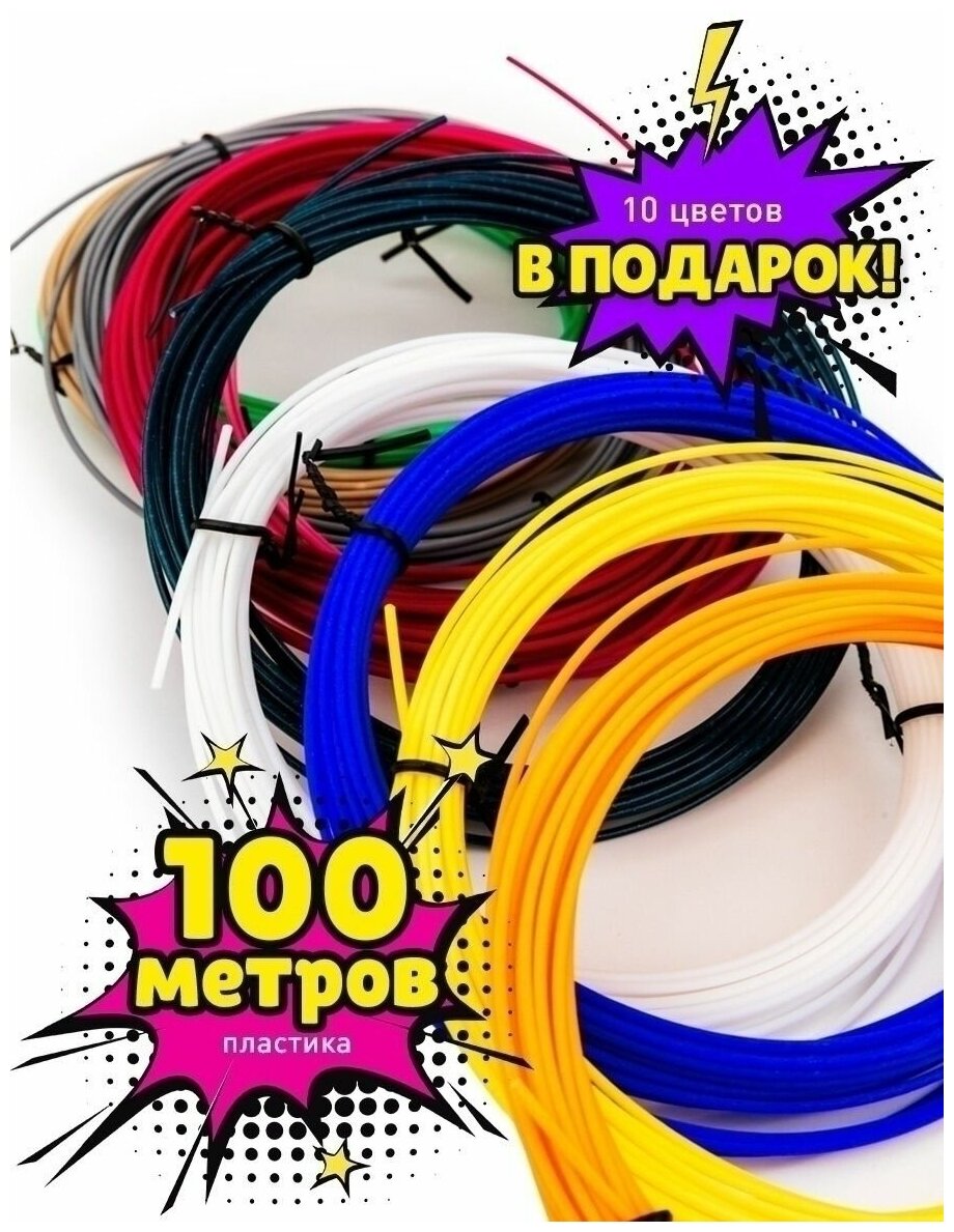 3д ручка с набором пластика и трафаретами, Bebe Toys, 3d-ручка 3dpen-2 ...