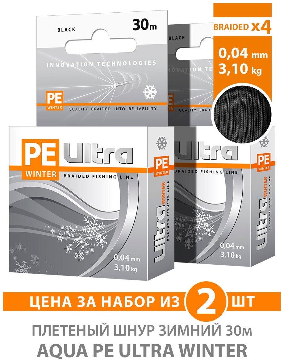 Плетеный шнур PE ULTRA ARCTIC