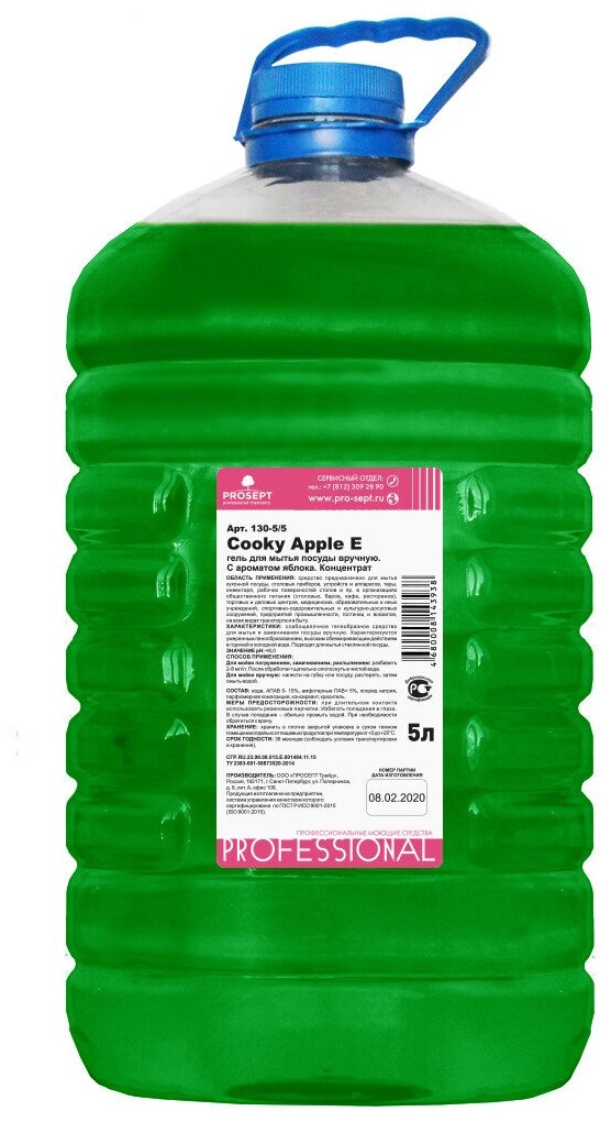 Гель для мытья посуды PROSEPT Cooky Apple вручную аромат яблока 5 литров