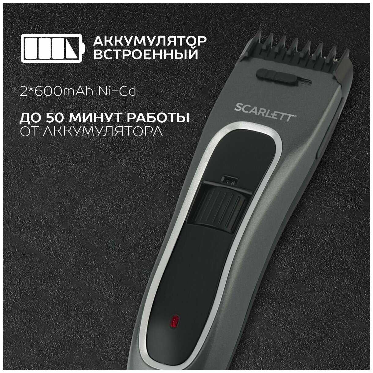 Машинка для стрижки ScarlettSC-HC63C69 - фото №2