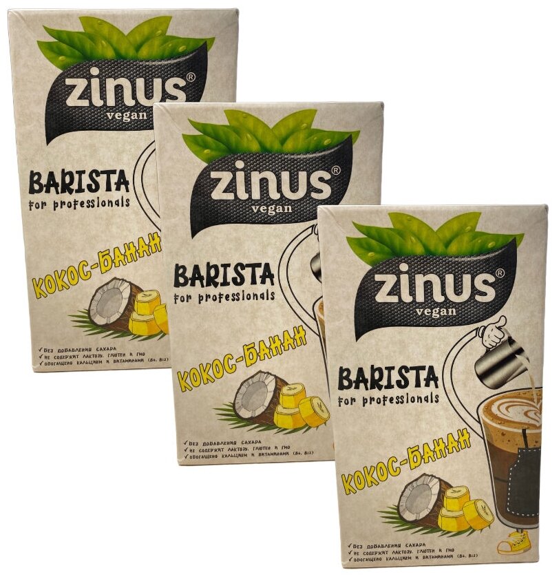 Молоко кокосовое с бананом ZINUS BARISTA 1 л (3 шт. в наборе)