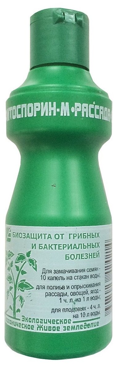 Биофунгицид Фитоспорин-М для рассады, 110 мл - фотография № 13