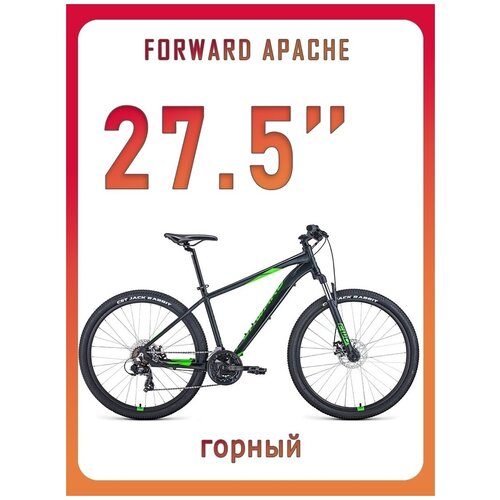фото Велосипед 27,5" forward apache 27,5 2.0 disc al черный матовый/яярко-зеленый 20-21 г рама 15" rbkw1m67q015