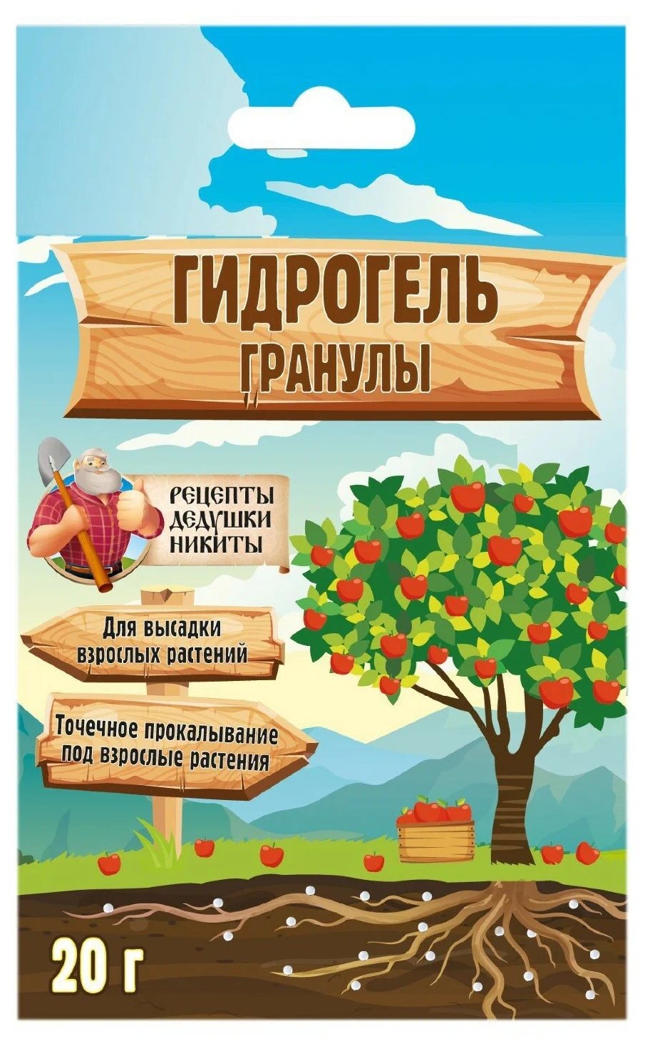 Гидрогель "Рецепты Дедушки Никиты", гранула, 20 г