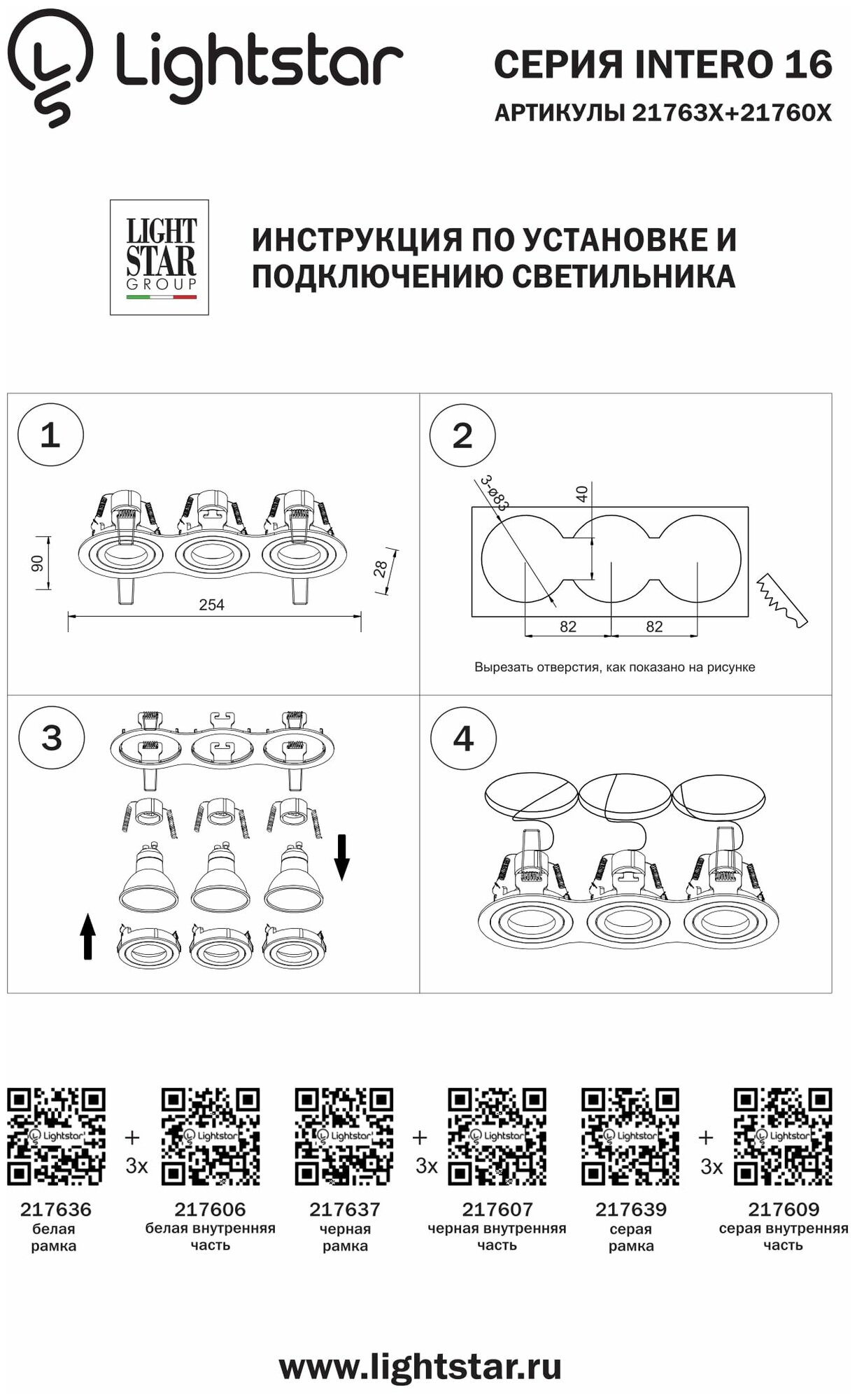 Рамка для светильника Intero 16 Lightstar 217639 - фотография № 2