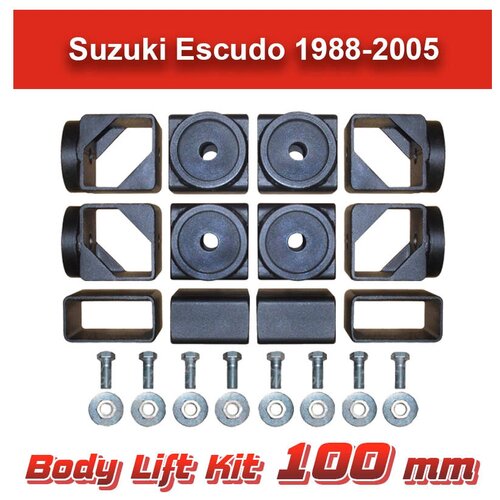Лифт кузова Suzuki Escudo-Vitara 100 мм