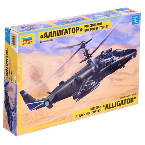 Сборная модель Российский боевой вертолёт Ка-52 Аллигатор, микс вертолет ка 52 аллигатор деревянная сборная модель wooden toys 80050