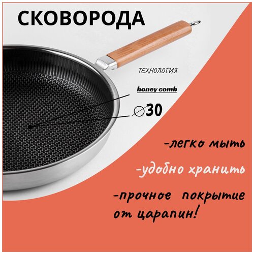 Сковорода из нержавеющей стали с крышкой D30 BOFFA