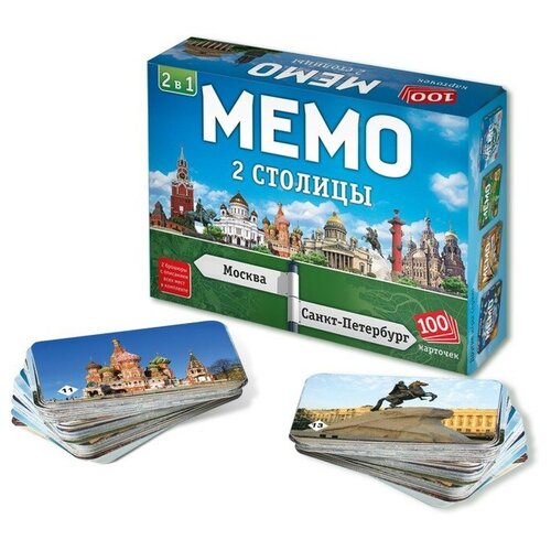 Нескучные игры Настольная игра Мемо 2в1 «Две столицы», 100 карточек настольная игра мемо 2в1 две столицы 100 карточек
