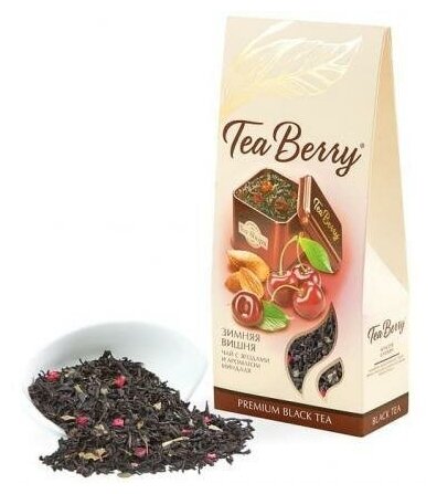 Чай черный листовой Tea Berry "Зимняя вишня" 100гр - фотография № 9
