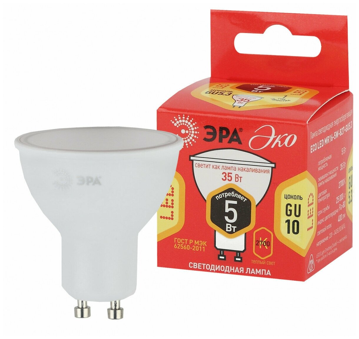 ЭРА Лампа светодиодная GU10 5Вт ЭРА ECO LED MR16-5W-827-GU10 - фотография № 3