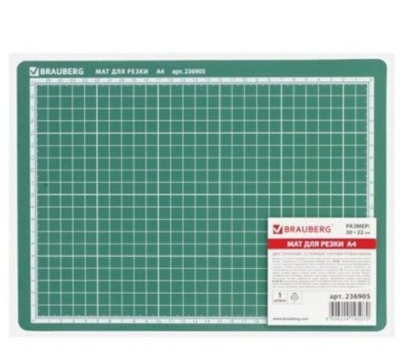 Коврик (мат) для резки Brauberg , 3-слойный, А4 (300х220 мм), двусторонний, толщина 3 мм, зеленый, 236905