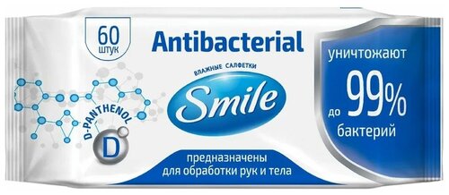 Салфетки влажные SMILE Antibacterial с D пантенолом