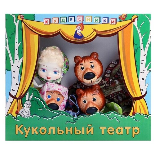 Кукольный театр «Три медведя»