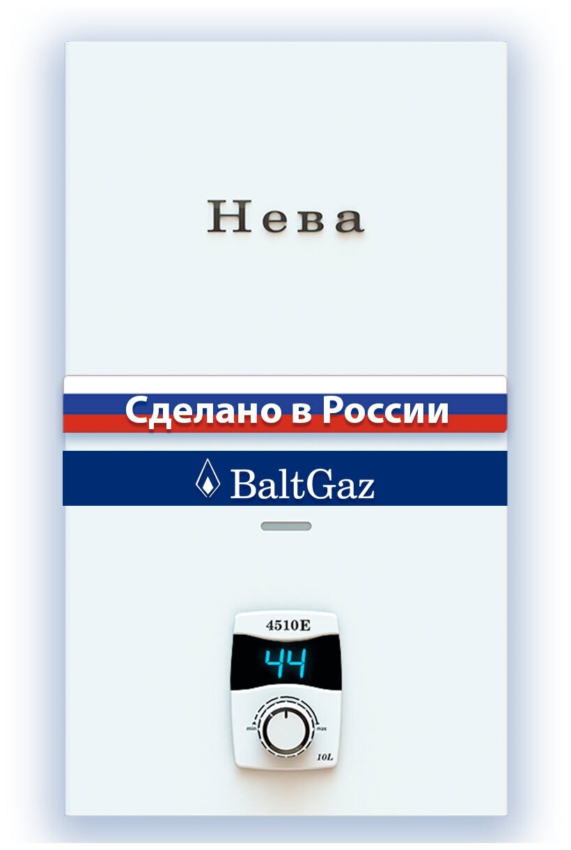 Газовая колонка Нева 4510Е (магистральный газ) - фотография № 1