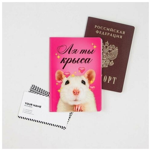 Обложка для паспорта , мультиколор, розовый обложка для паспорта ля ты крыса
