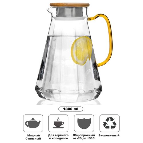 Кувшин стеклянный прозрачный 1800 мл, Formula Tepla, жаропрочный для холодных и горячих напитков, лимонада, для заварки чая