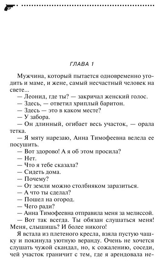 Ужас на крыльях ночи (Донцова Дарья Аркадьевна) - фото №6