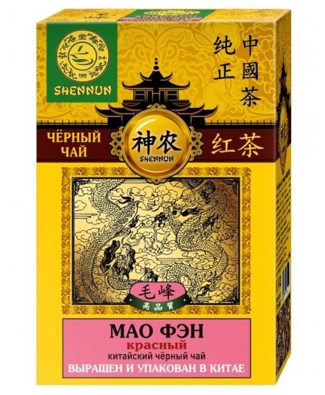 Чай черный Shennun Мао Фэн крупнолистовой 50 г