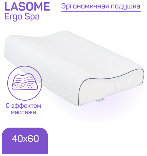 Эргономичная подушка moonlu Lasome Ergo Spa, 60x40x12/12 см, с массажным углублением