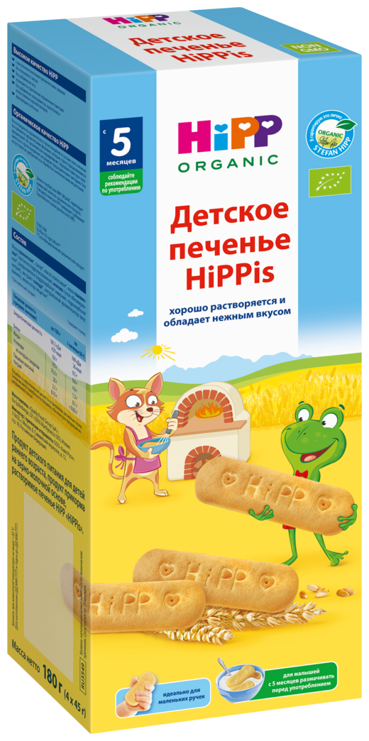 Детское органическое печенье HiPPis/1шт - фотография № 9