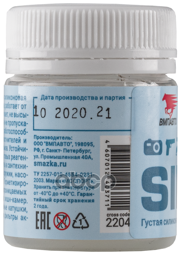 Смазка ВМПАВТО Silicot Gel