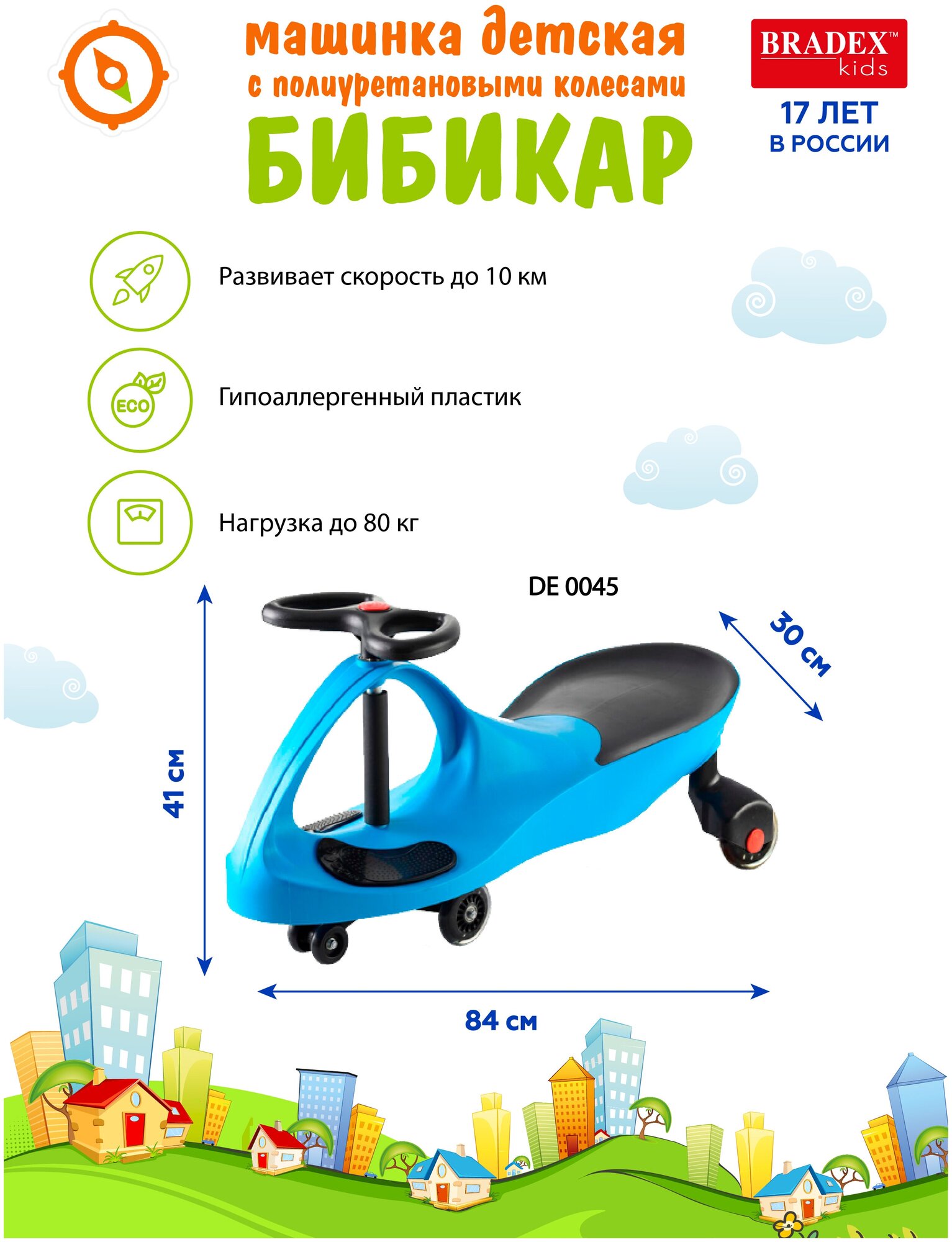 Машина-каталка Bradex Бибикар, цвет: салатово-оранжевая - фото №12