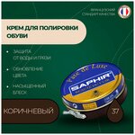 Saphir Крем для гладкой кожи Pate De Luxe 37 medium brown - изображение