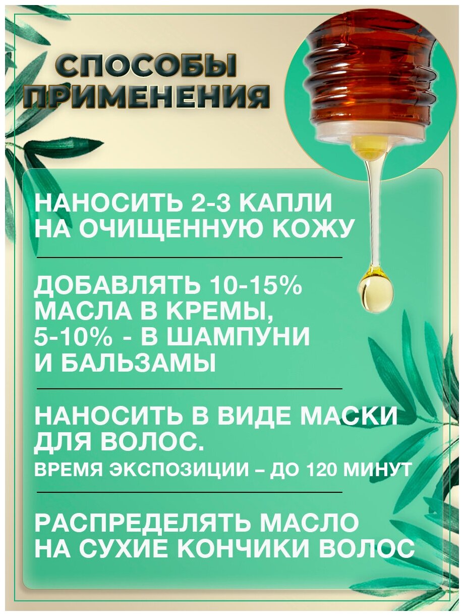 Масло Жожоба Difusion Beauty Lab (универсальное масло для лица, волос и тела, антиоксидант), 10 мл