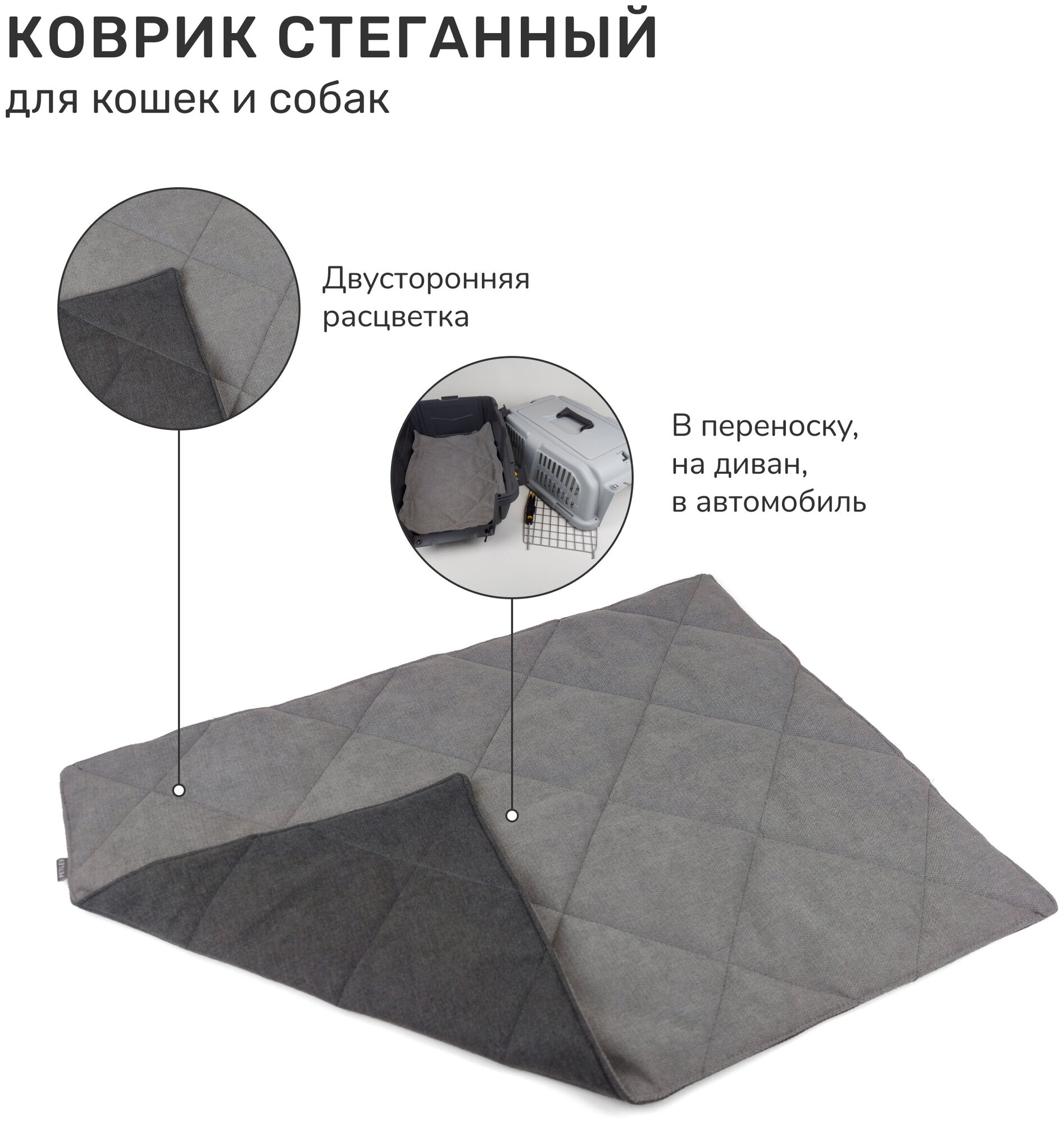 Двусторонний коврик для кошек и собак PET LEX размер S 70x50 см, серый микровелюр - фотография № 1