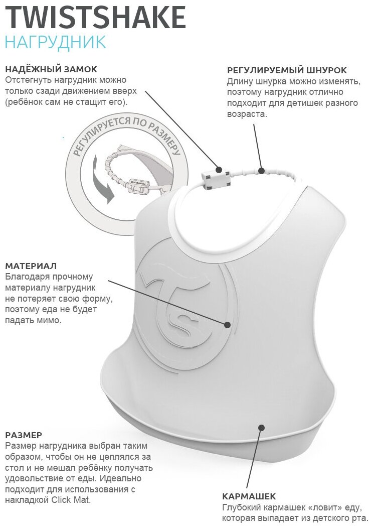 Детский нагрудник Twistshake (Bib) в наборе из 2 шт. Чёрный и белый (Black White). Возраст 4+m.