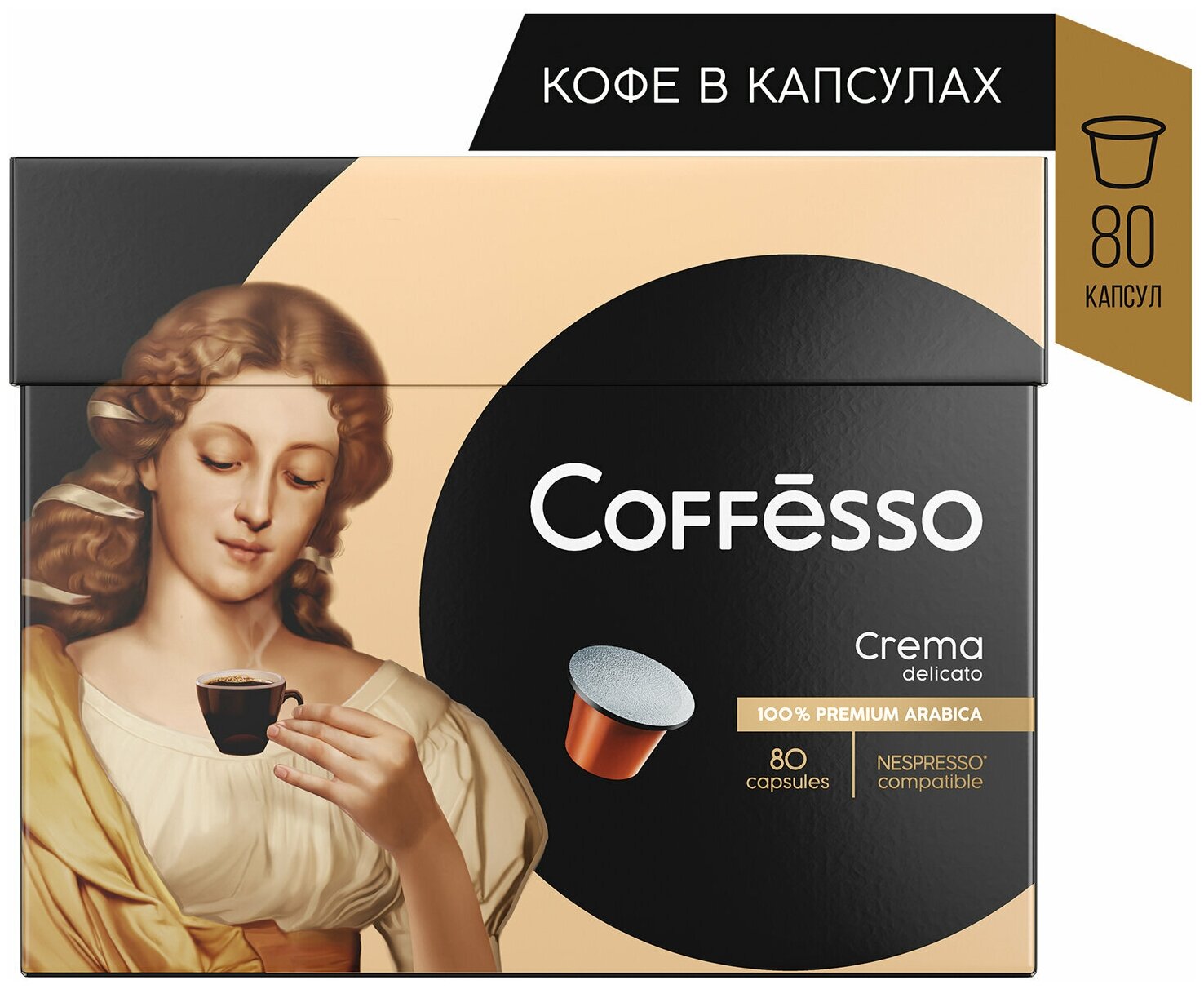 Кофе в капсулах COFFESSO Crema Delicato для кофемашин Nespresso, 100% арабика, 80 порций - фотография № 1