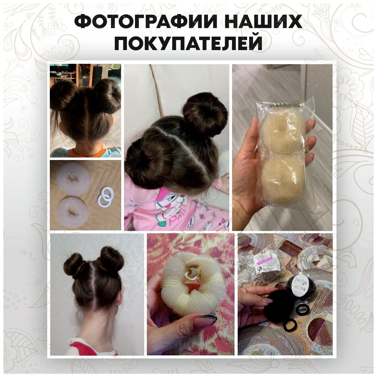 Валик (бублик, резинка) для создания пучка 5.5х2.5 см (2 шт) DoppiGroup — фото 1