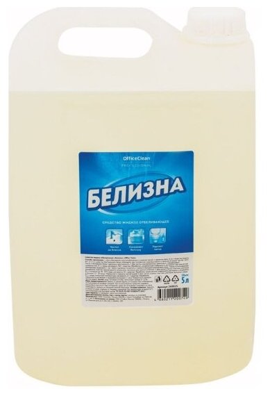 Чистящее средство Officeclean Professional Белизна, 5 л